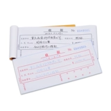 30 Установка базы данных документов Erxinlian Trinityless Wocket -Vocket Carbon Re -Writing Paper 2 Lianlian Два профсоюза, полученных денежных средств