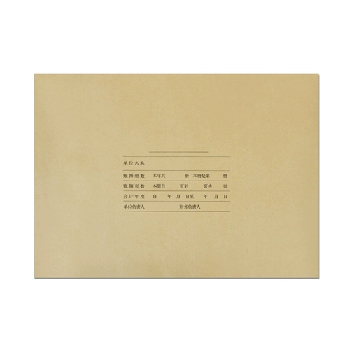 Повторите пока. Yi Ge Kraft Paper 7.0 Обложка и задняя обложка бухгалтерской книги Z011123 Финансовый учет Бухгалтерская книга Обложка страницы переплета Эта обложка учетной книги подходит для пакета программного обеспечения UFIDA