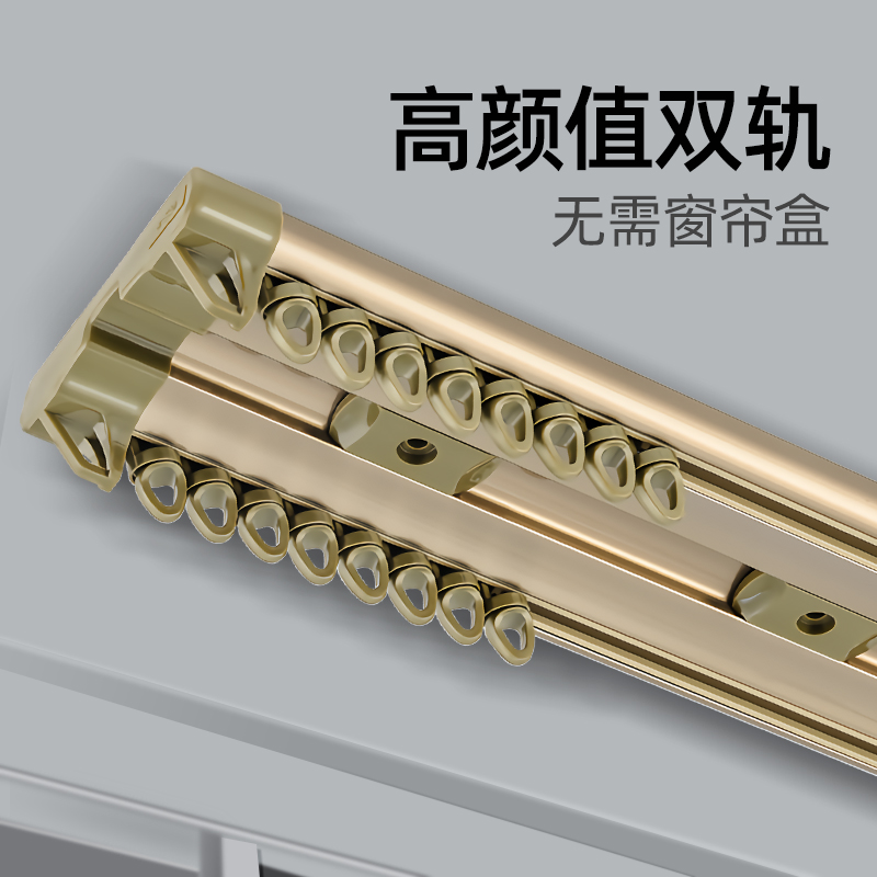 Aluminum alloy curtain rail pulley double track monorail curtain rod top mount slide rail guide rail slide curtain box side mounting