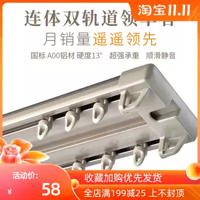 Double curtain track double track top mounted aluminum alloy straight track pulley guide rail slide silent curtain rod side mount