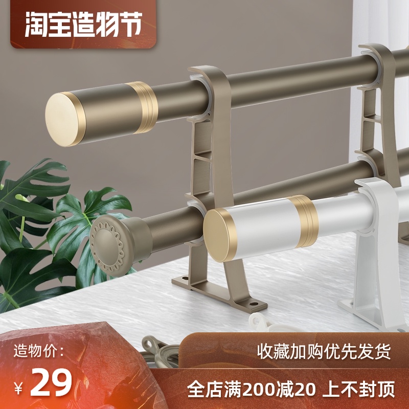 Roman pole Curtain rod thickened single rod double rod punch mute side mounted aluminum curtain track bracket Light luxury wind