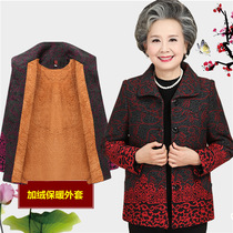 Middle-aged and elderly 60-70-80 years old womens autumn jacket Old man winter clothes Old lady plus velvet granny top