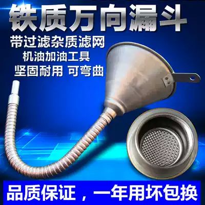 Car motorcycle stainless steel refueling funnel iron stainless steel flexible extra large with filter mesh refueling tool