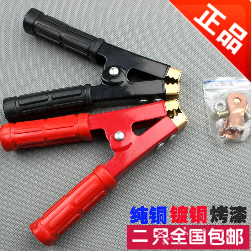 Over Jianglong Battery Clip Car Storage Battery Clip Electric Clamp Iron Grip Wire Clip Crocodile Clip Crocodile Clip Car Delivery Wiring Sheet