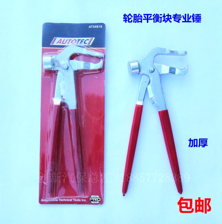 Tyre balance clamp tire balance calm balance clamp balance piece dismantling clamp tyre repair tool