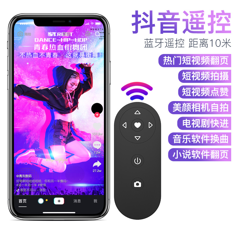 Mobile phone selfies Bluetooth remote control Shake Sound Shoot button Control Wireless photo Divine Instrumental Novel Automatic Page-turner Fast Hand Tennis Red Pat on small film Recording device Android Apple Almighty versatile
