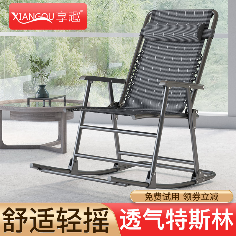 Rocking chair Lying Chair Balcony Home Leisure Adult Elderly Chair Living-room Chair Sleeping Chair Sloth Chair Rocking Chair Rocking Chair