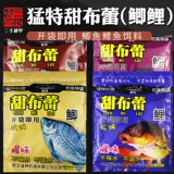 Сладкая бутона приманка потягивает дикую рыбалку Wuhan Meng Sweet Polyded Bait сладкая приманка Meng Special Milk Fragrant Cat Bait