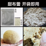 Сладкая бутона приманка потягивает дикую рыбалку Wuhan Meng Sweet Polyded Bait сладкая приманка Meng Special Milk Fragrant Cat Bait