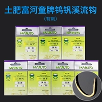 Tufei Fish Hook River River's Kids's Fish Hook Tungsten Creek Stream Рыба
