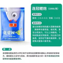 Xiaohai consecutive carp cannon black pit competitive carp loose cannon soft sticky rub bait cannon with fish bait crucian carp bottom nest rice