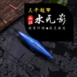 三千越甲 Лимонный дрифтинг подлинный дракон