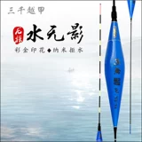 三千越甲 Лимонный дрифтинг подлинный дракон