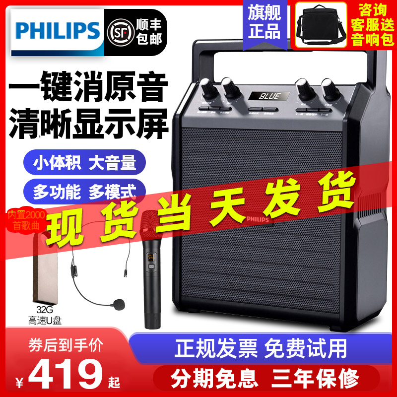 Philips Sound sd50 Bluetooth Acoustics Outdoor hand ksinging songs Home High power portable small Bee Amplifiers Loudspeakers Shop Special Collection Money Sound Outdoor Acoustics