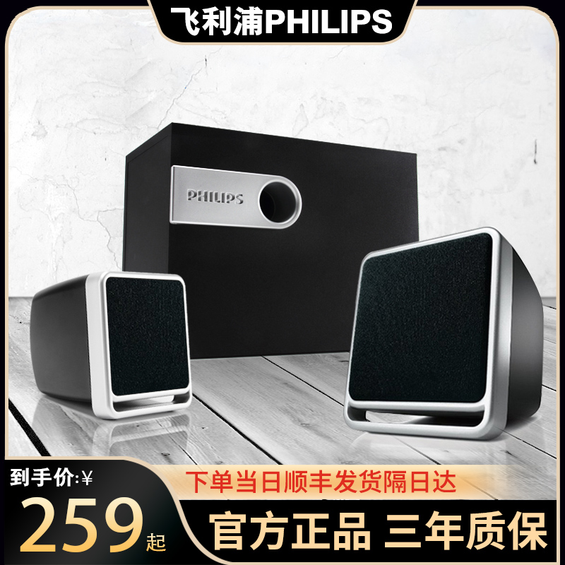 Philips Philips SPA2341 93 Computer Acoustics Home Desktop Laptop Low Tone Cannon Multimedia 2 1 Speaker Table Living Room TV High Fidelity Overweight Bass Home Sound