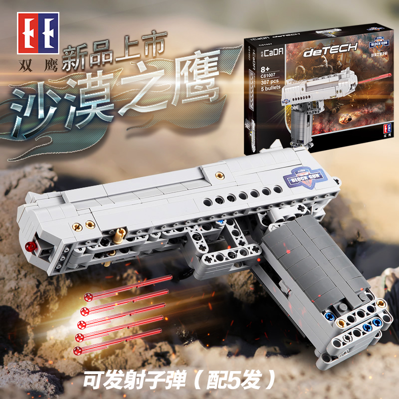 Desert Eagle Jedi Chicken Survival Toy Boy Pistol Adult Puzzle Building Block Assembly Puzzle Birthday Gift