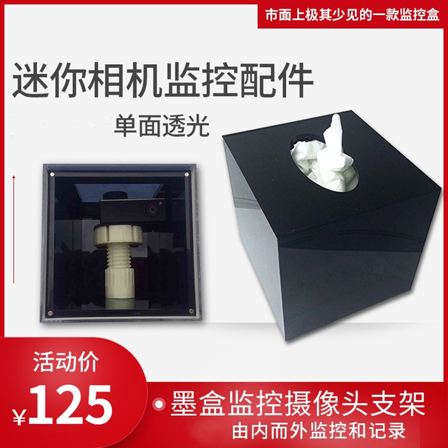 Home Apply Babysitter Ahole Single-sided Pivot Bracket Box Sports Camera Monitor Accessories Camera Tissue Box-Taobao