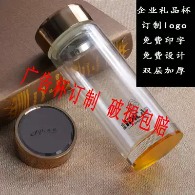 Glass printing custom-made double-layer water Cup factory wholesale tea cup engraving logo custom advertising gift Cup