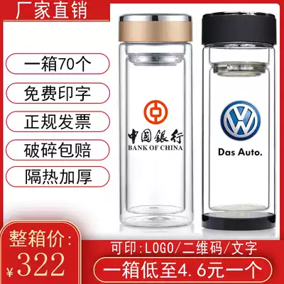 Factory customized water cup advertising Cup double-layer glass customized gift water cup customized printing logo tea cup