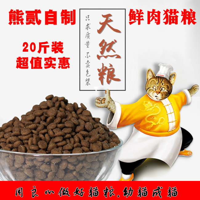 Xiong Er LAOSHU Natural Cat Food Beef Flavor Nutritional Milk Cake All Stages Adult Cat Kitten Food 10kg 10kg Pack Price Xiong Er LAOSHU Natural Cat Food Beef Flavor Nutritional Milk Cake All Stages Adult Cat Kitten Food 10kg 10kg Pack Price