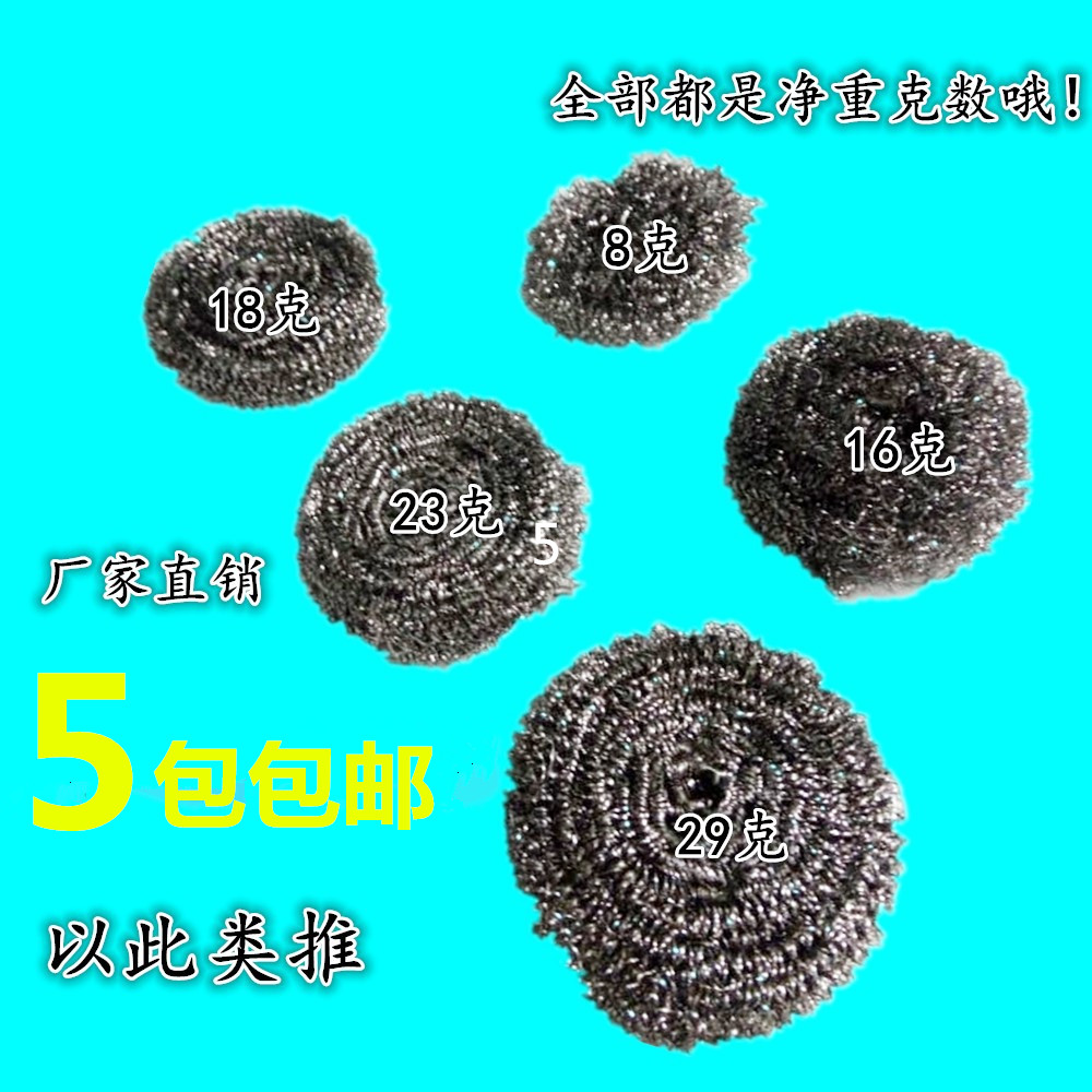 Special offer 20 12 6 steel ball stainless steel cleaning ball kitchen brush pot dishwashing products