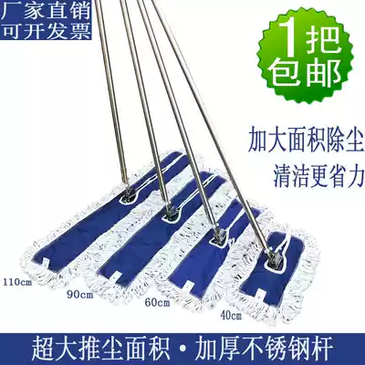 Baiyun factory direct sales flat mop dust mop row mop cotton line large long mop 45 60 90 110cm set
