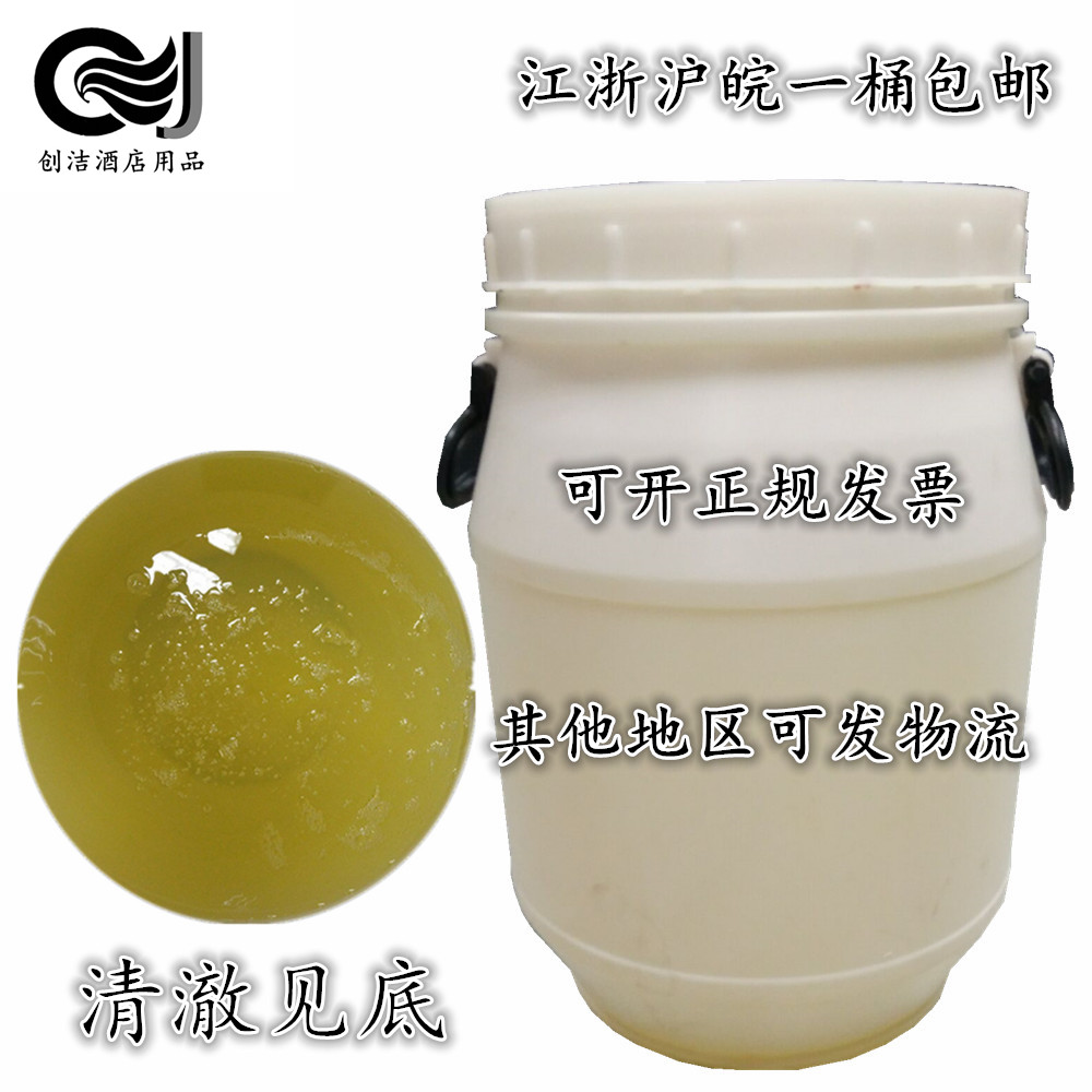 50 catties large bucket of dishwashing liquid property hotel restaurant industrial restaurant dishwashing liquid 25 kg does not hurt hands