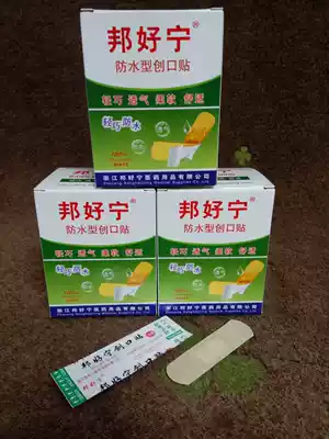 (100 sheets box)Bang Haoning water-blocking OK stretch waterproof OK stretch blood-stopping adhesive transparent wound adhesive