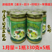 Indian Gufang Fang drink Drink ten tong Ginger juice Blood garlic juice tube Lemon juice Clear apple cider vinegar bolt concentrated drink