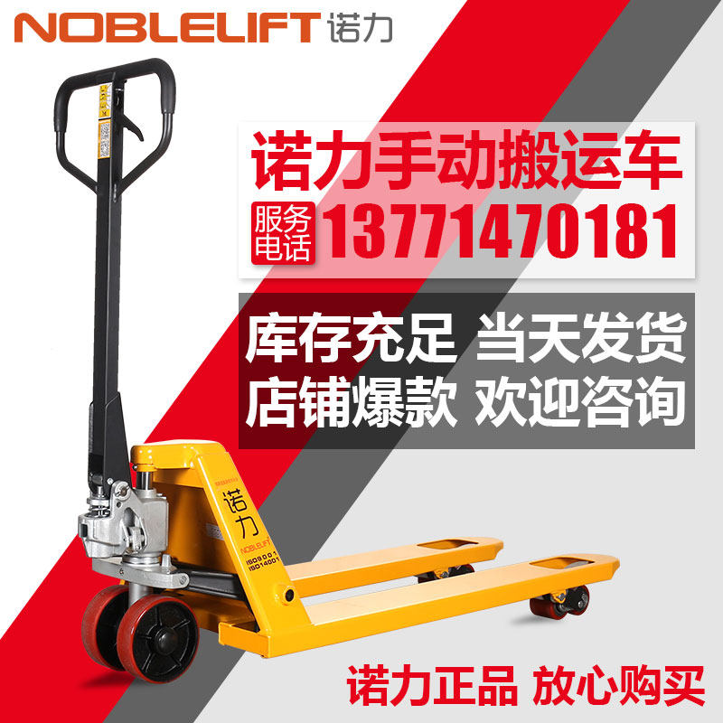 Nori Forklift Manual Hydraulic Handler Ground Ox Push Pallet Truck Hydraulic Truck Forklift Trailer Small 2-5 Tons