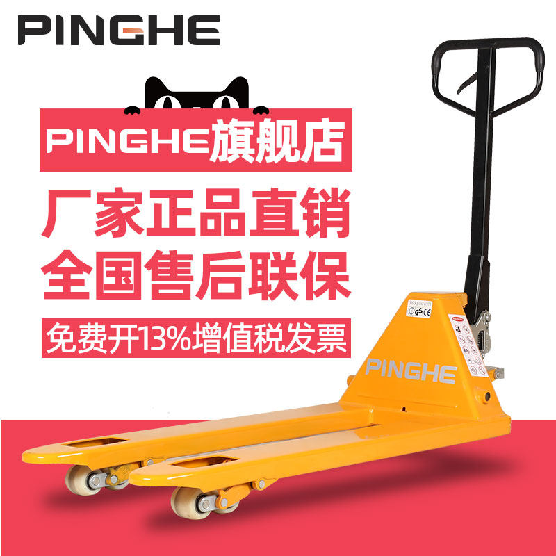 Flat 2 ton 2 ton 3 ton 5 ton 5 ton hydraulic carrying car loading and unloading pile high ground cattle debater oil pressure push cart