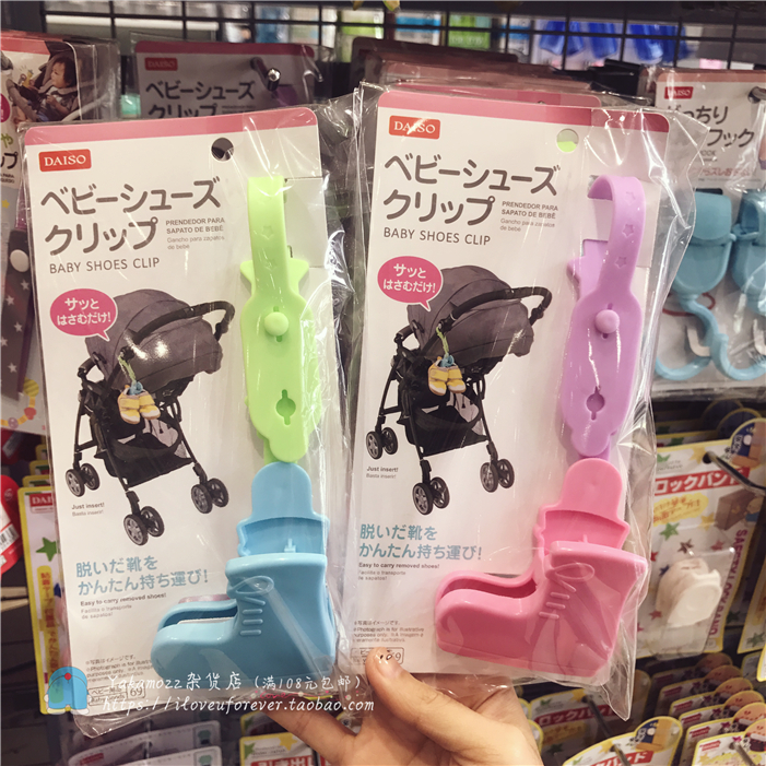 Japan's big innovation DAISO anti-fall shoe clip stroller trolley with shoe hooks to contain the clips