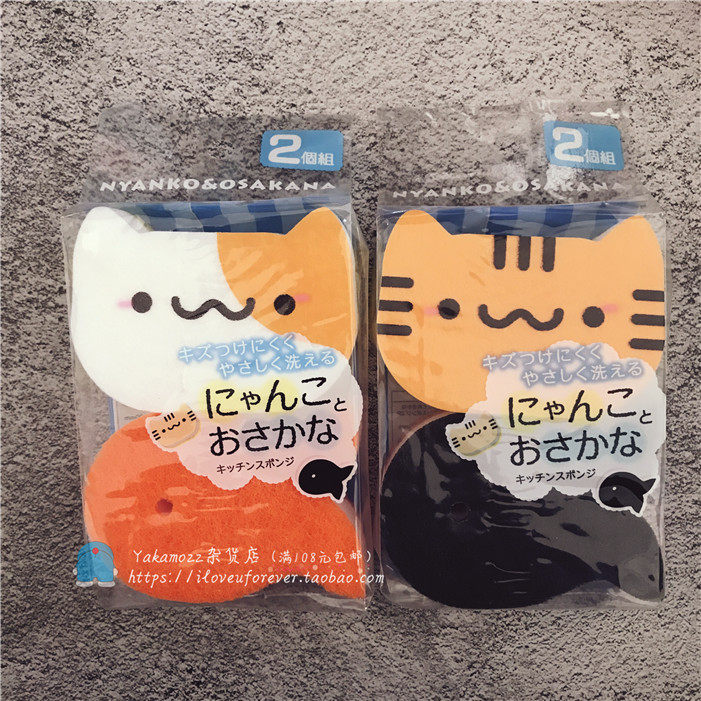 Japanese cute kitty small fish cleaning sponge brush bowls kitchen dishwashing up to oil stain sponge can stand 2 pieces