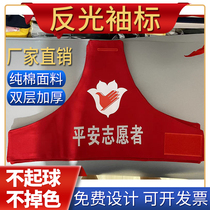 Set to do policing patrol duty Shanghai Ping An volunteer Red sleeves Mark Sleeve Badge for protection Inner-guard patrol Anti-customize