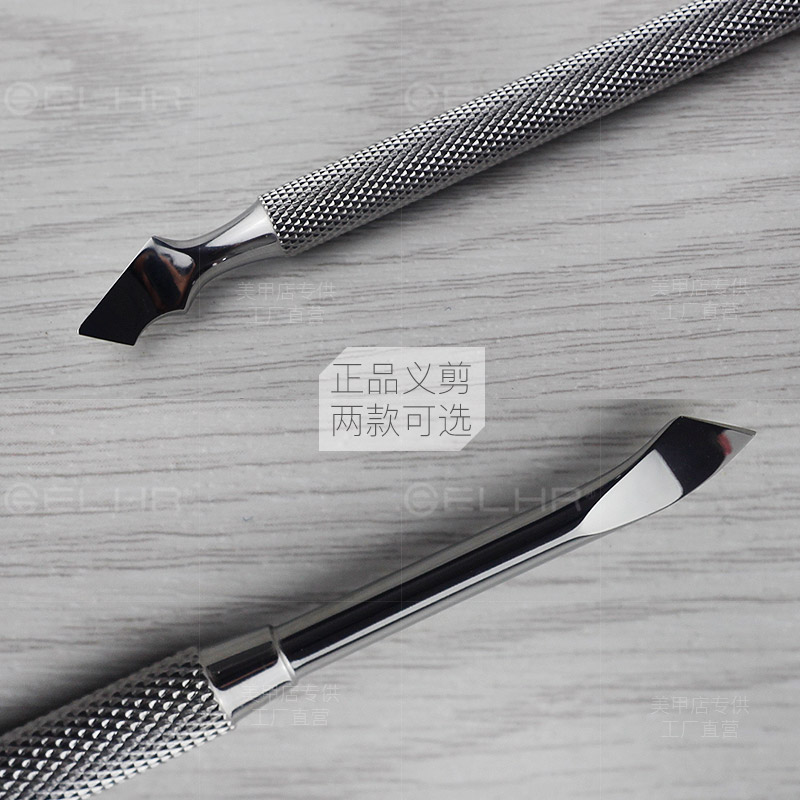 美甲专用义剪钢推死皮推刀 去死皮刀打磨甲面 HGHIA越南正品包邮