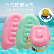 Swimming inflatable back float floating board water plate floating belt swimming plate swimming ring adult children floating plate