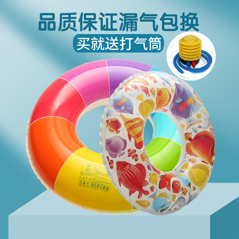 Colorful shell inflatable swimming ring thickened adult children swimming ring Life buoy Rainbow armpit ring Equipment ring Floating ring