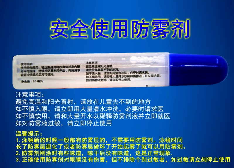 Kính bơi tóc của người Anh chống sương mù / nước / chất lỏng / miếng dán chống sương mù bơi yingfa