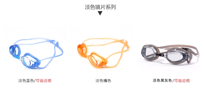 Tóc Anh 570 kính nam và nữ không thấm nước chống sương mù trẻ em người lớn đào tạo chuyên nghiệp cạnh tranh kính bơi nhỏ khung cận thị kính bơi tốt