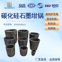 Graphite Crucible Melting Copper Aluminum Gold and Silver Small Casting Crucible Silicon Carbide Graphite Crucible High Temperature and Oxidation Resistance