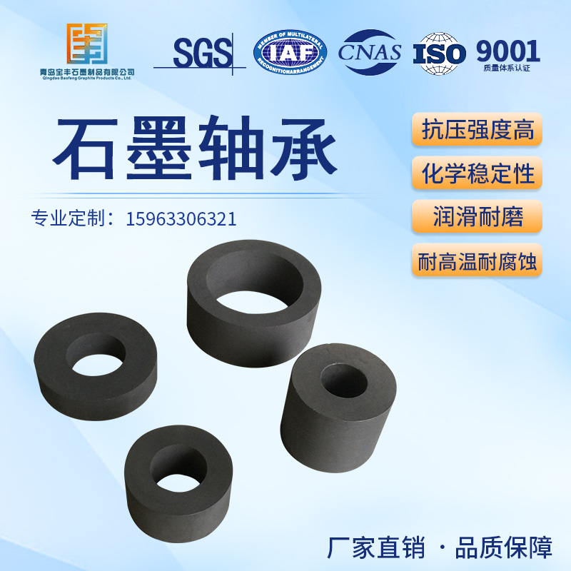 Customized processing high purity graphite sleeve graphite seal ring wear-resistant sleeve graphite bearing graphite wheel bulk discount