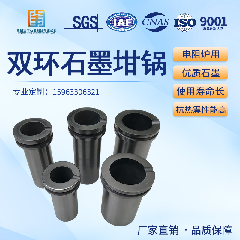 Double-ring graphite crucible graphite crucible high temperature resistant molten gold crucible small casting crucible resistance furnace used-Taobao