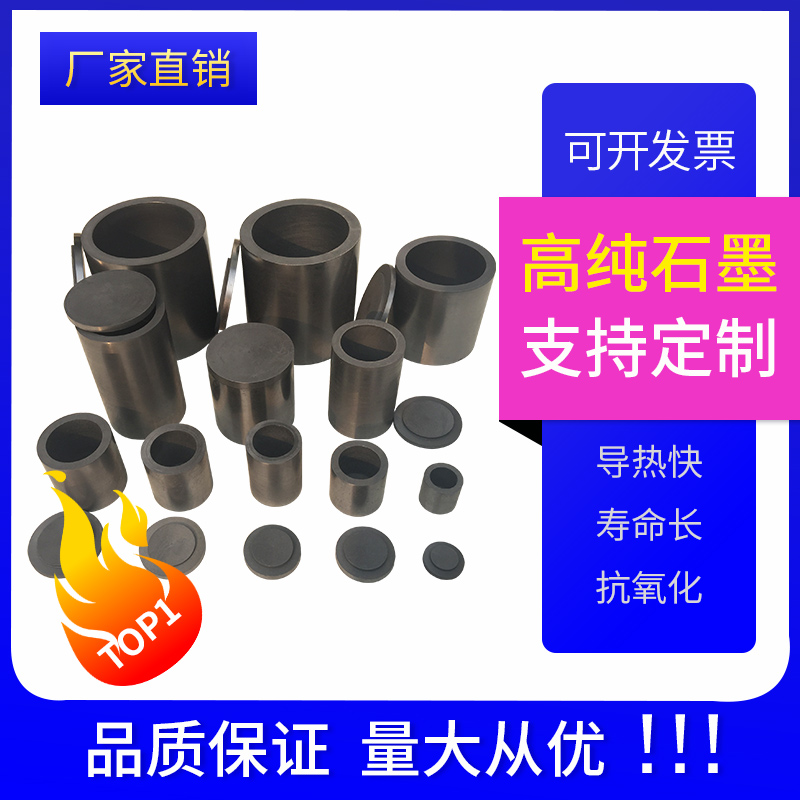 High temperature resistant high purity graphite crucible laboratory instrument special aluminum crucible thermal induction furnace small molten copper