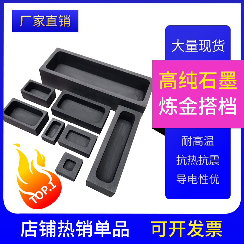 High purity graphite oil tank high temperature can be heated crucible mold a variety of multi-groove wear-resistant hot pressing can be customized graphite boat