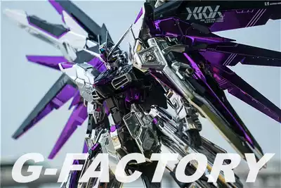 Gundam factory MG Freedom 2 0 ZGMF-X10A Freedom Steel bullet electroplating OEM processing