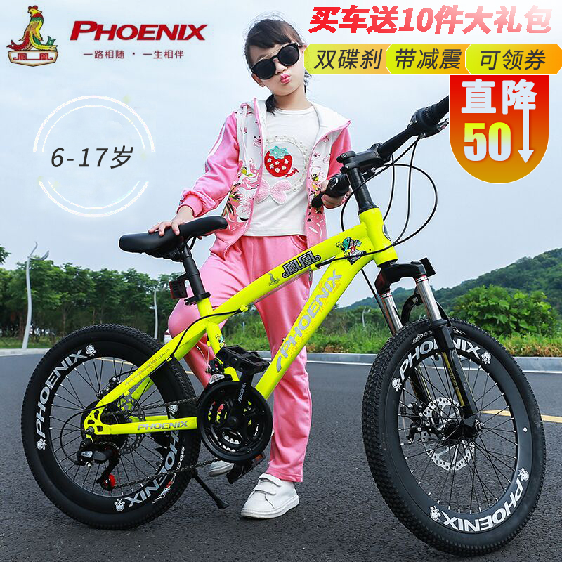 Usd 17223 Phoenix Childrens Bicycle 18 20 22 24 Inch