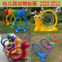 Kindergarten outdoor activities toy arch childrens sensory equipment childrens physical training supplies drill ring drilling