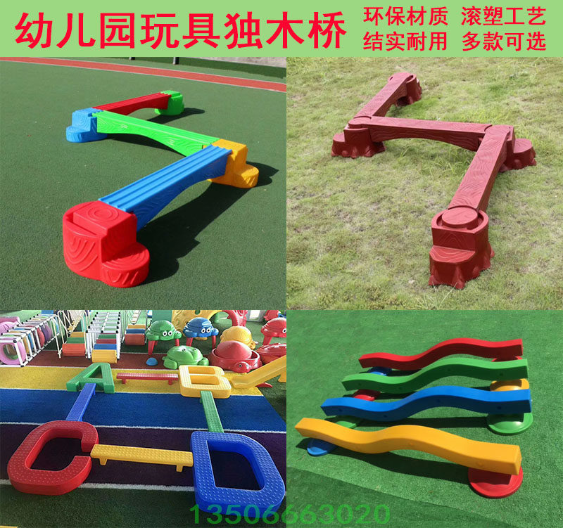 Kindergarten Outdoor Activities Toys Environmental Protection Thickened Plastic Balance Wood Forest Isalone Wooden Bridge Feel Integrated Training Equipment