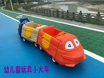 Kindergarten Childrens Paradise Large Toys Childrens Multiplayer Team Co-Operation Elf Train