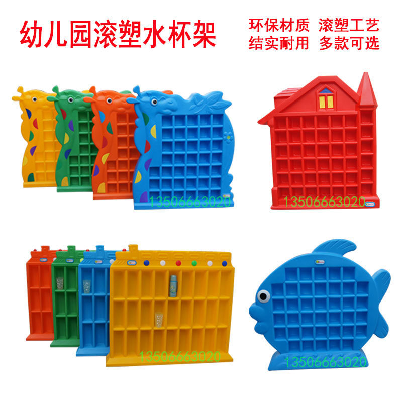 Kindergarten Early Education Center Children Plastic Water Cup Rack Cup Rack Cartoon Gold Fish Water Glass Cabinet